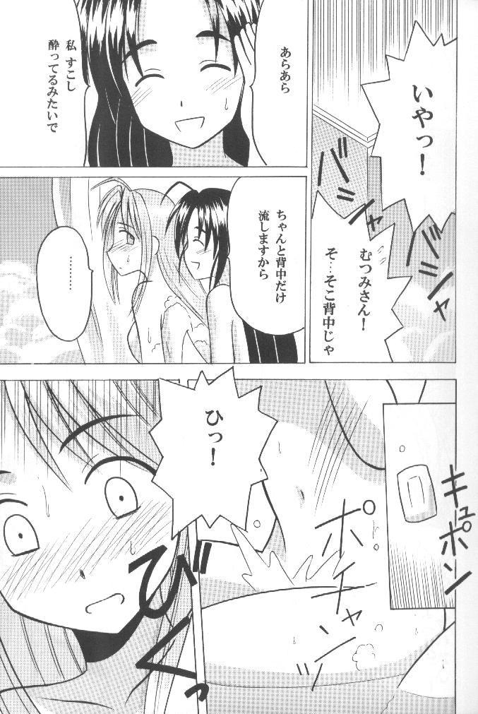 Higyaku No Narusekawa page 7 full