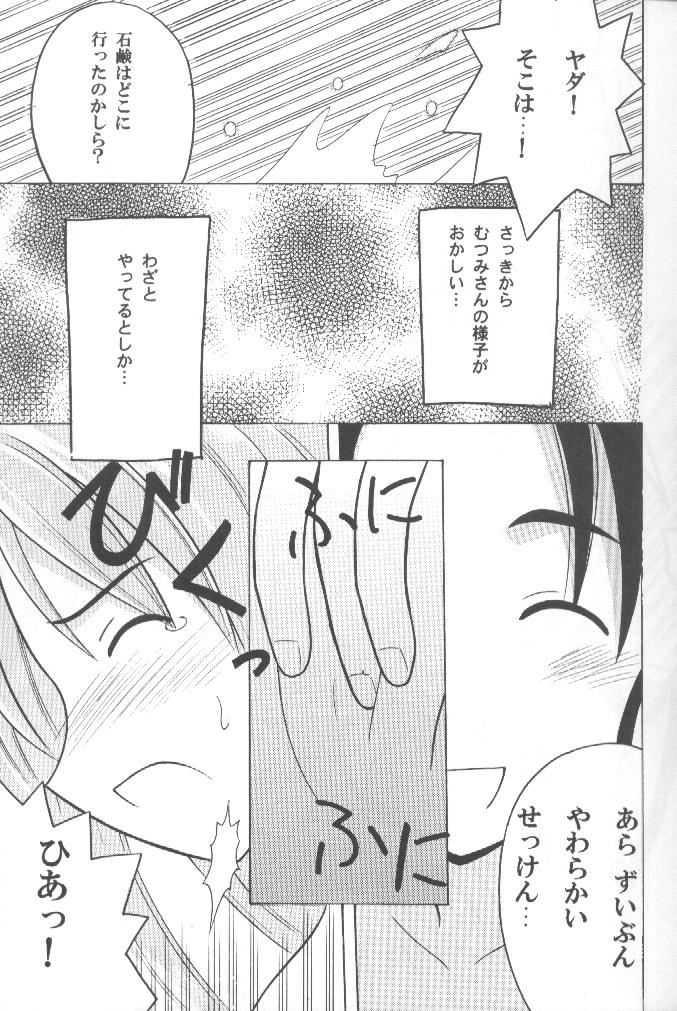 Higyaku No Narusekawa page 9 full