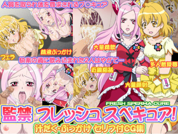 Fresh Sperma Cure! cover