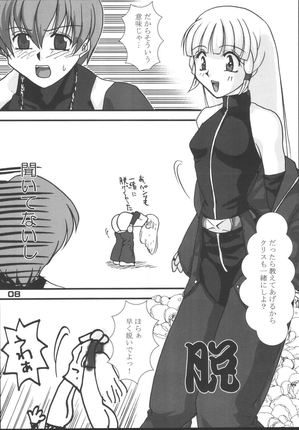 Tokihanatsu × Tokihanate page 7 full