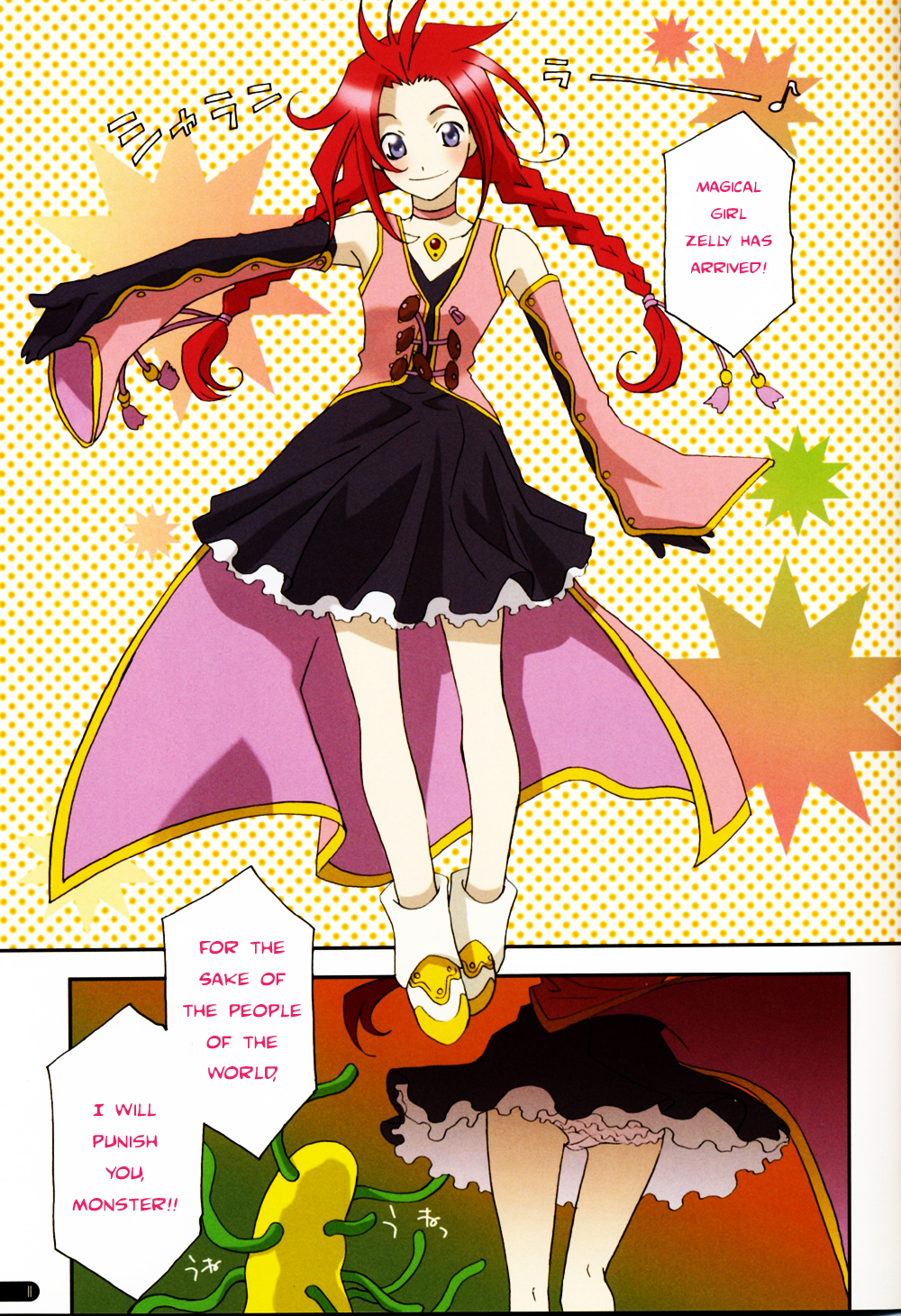Mikosama Kannou Shasinshu page 10 full