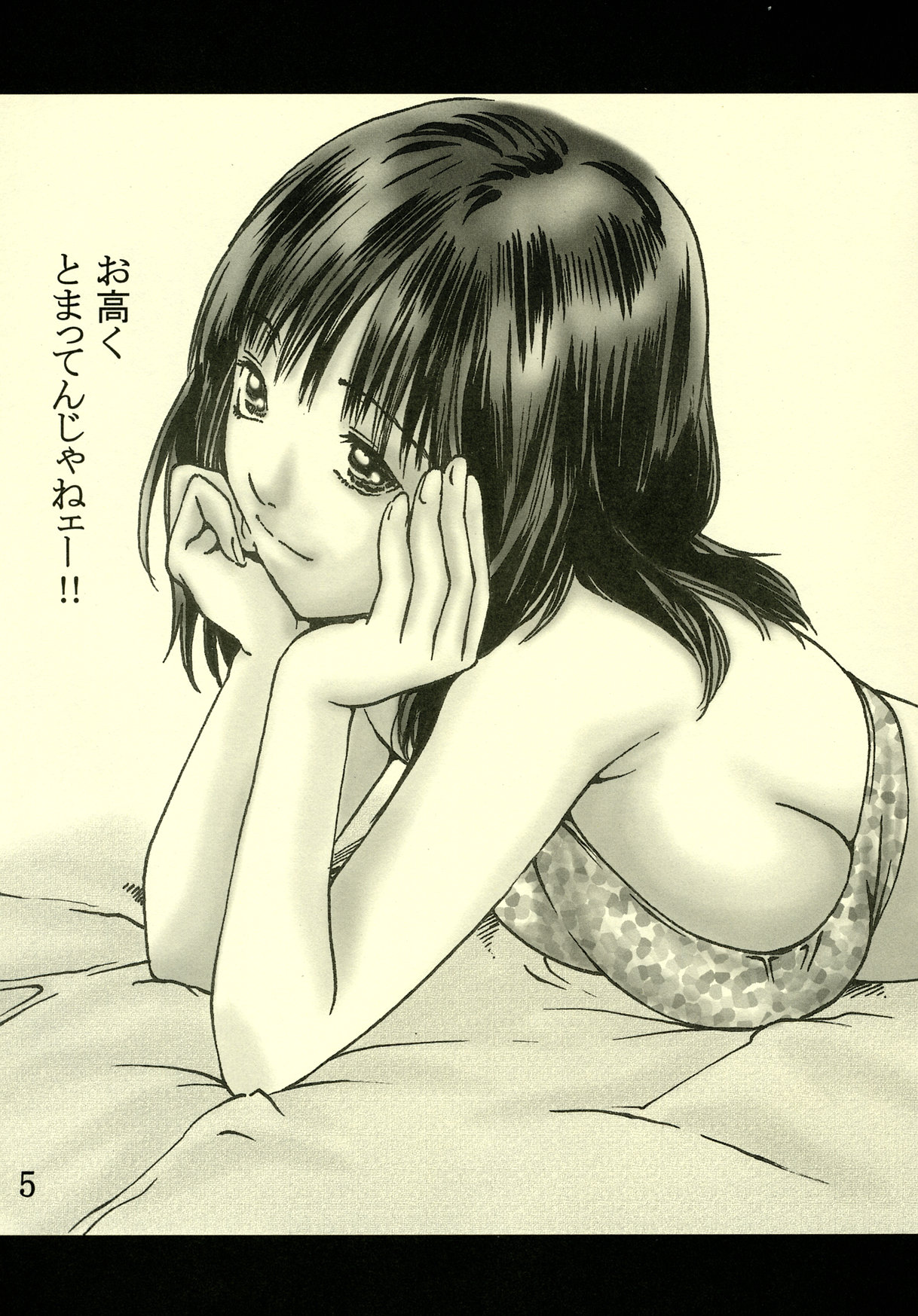 IoriS Gyakusou kun to Mousou chan page 4 full