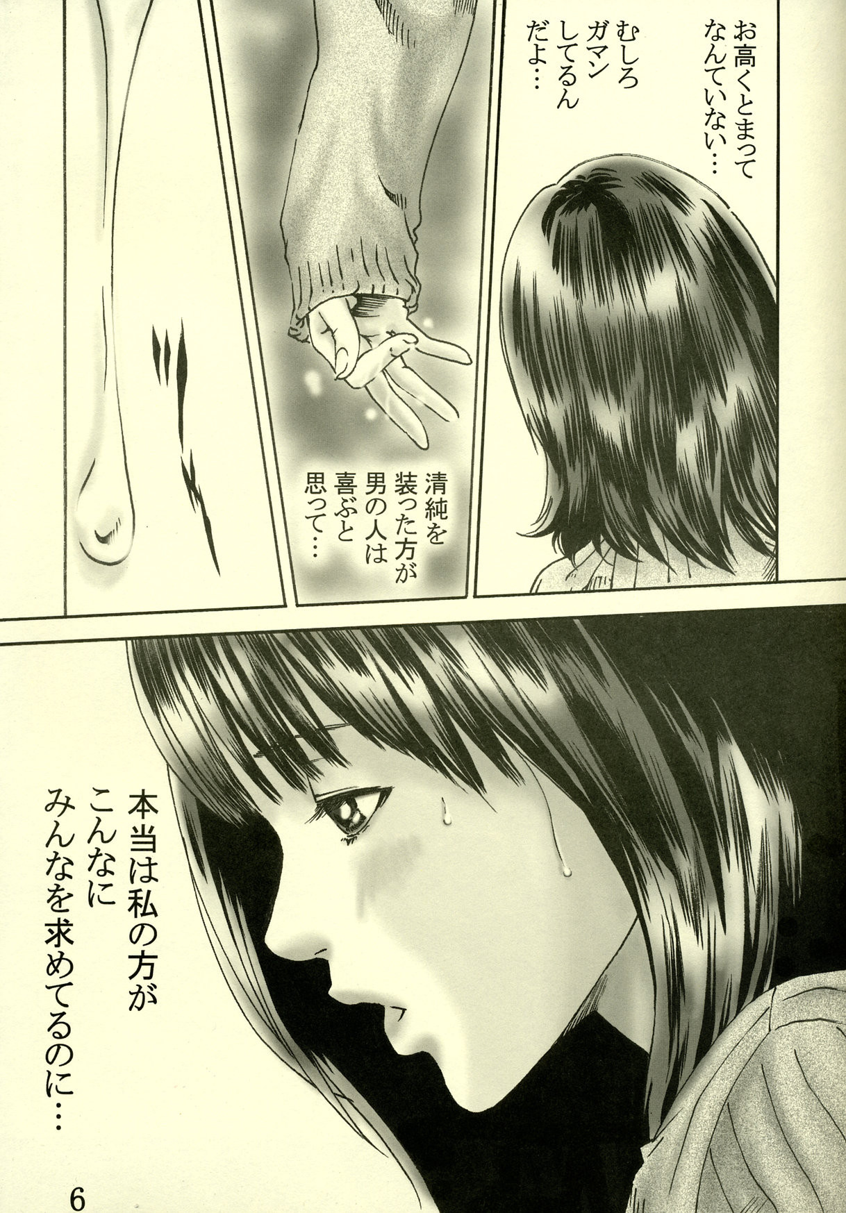 IoriS Gyakusou kun to Mousou chan page 5 full