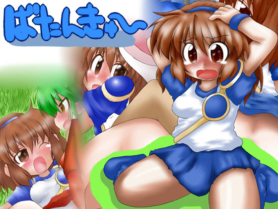 Batankyu ~ page 1 full