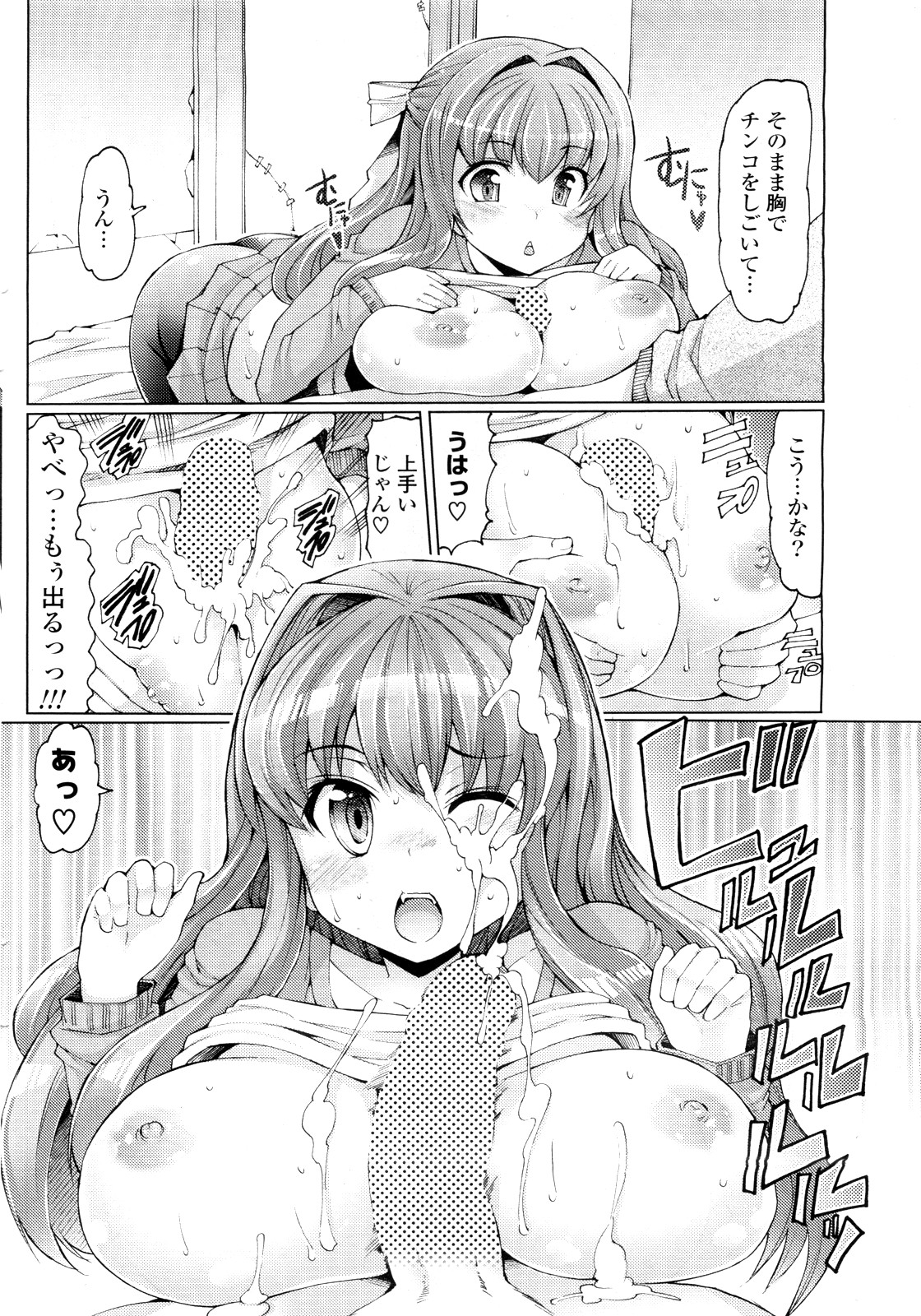 Kaze ni Tokkouyaku o page 10 full