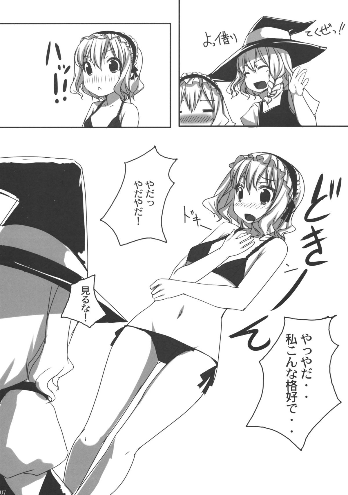 kino kino page 6 full