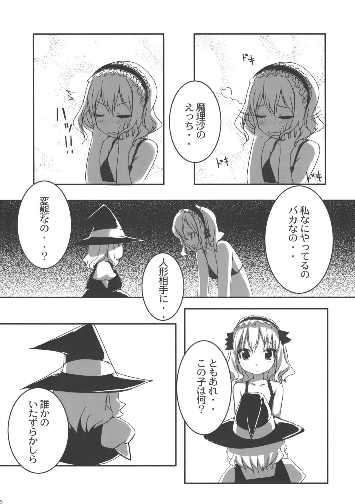 kino kino page 7 full