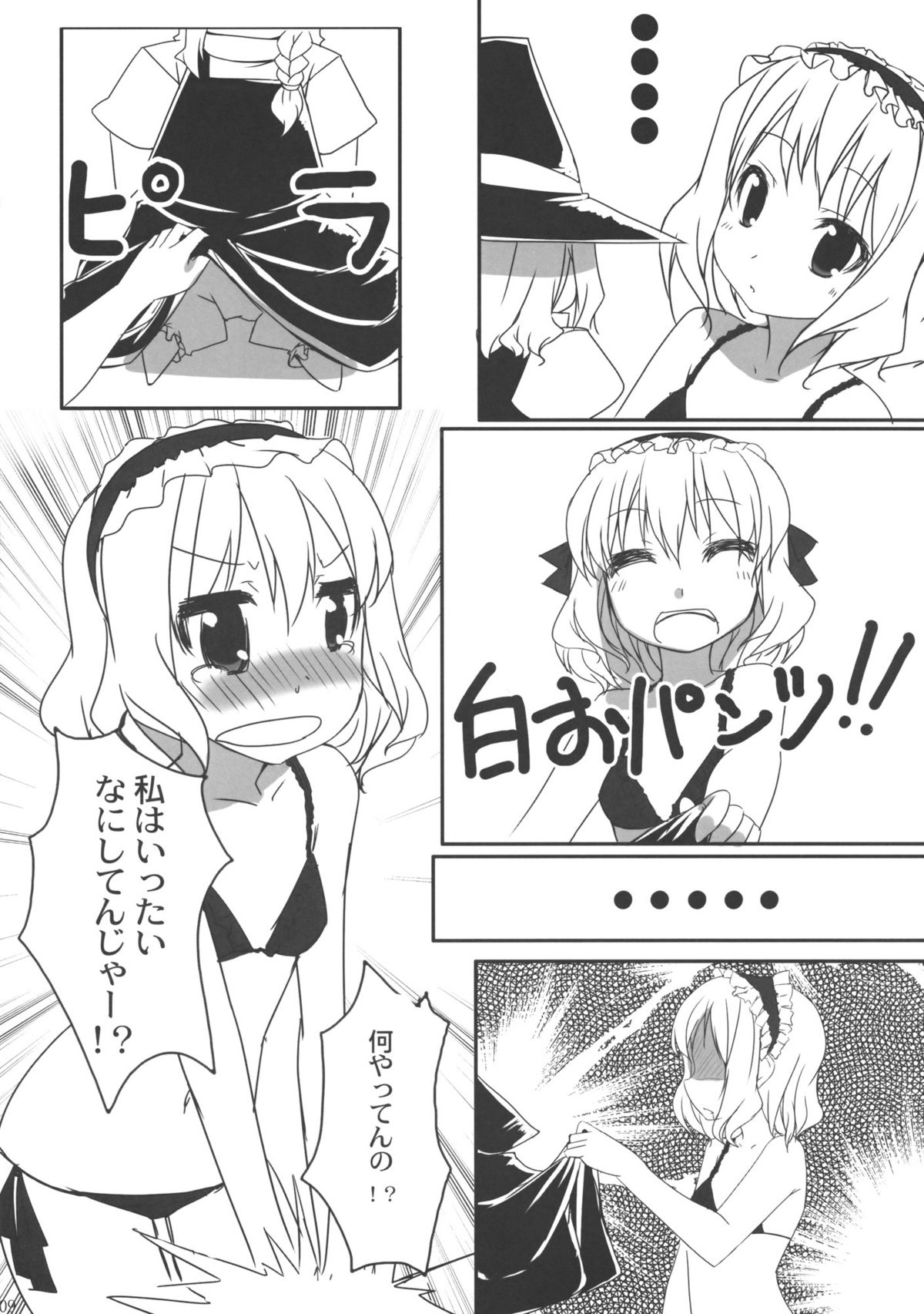 kino kino page 8 full