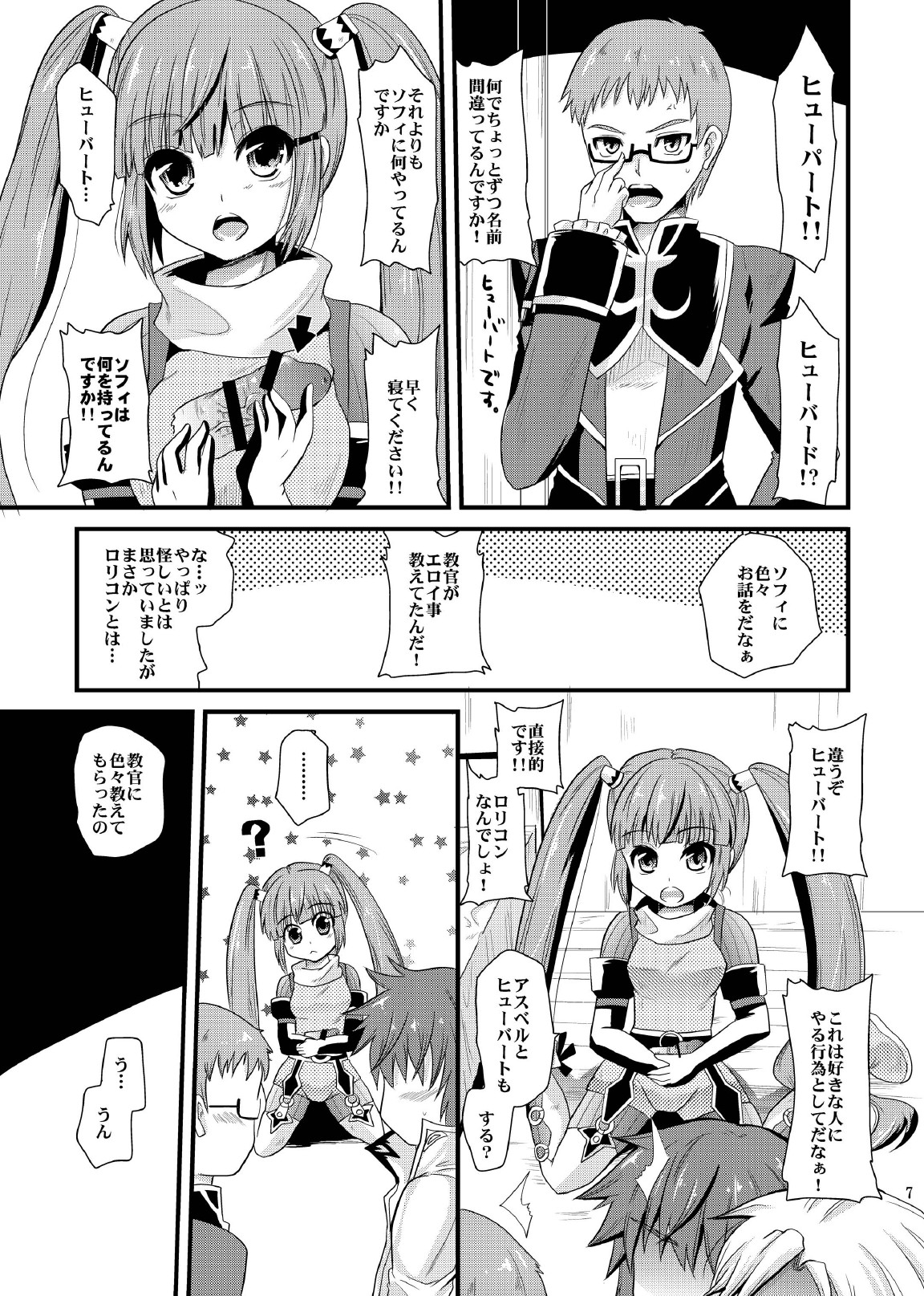 Dualize Girl page 6 full