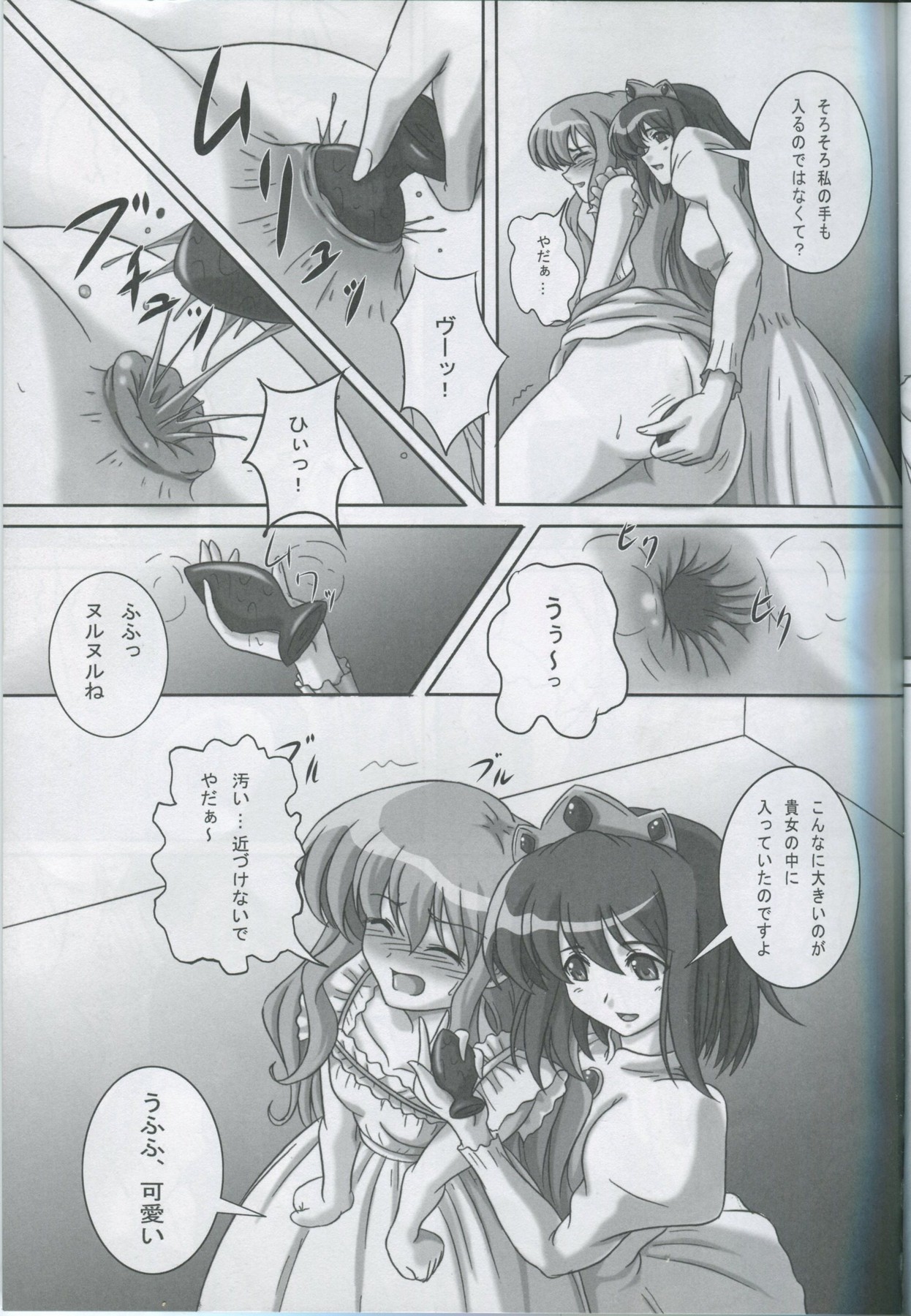 ZeroSca!! page 4 full