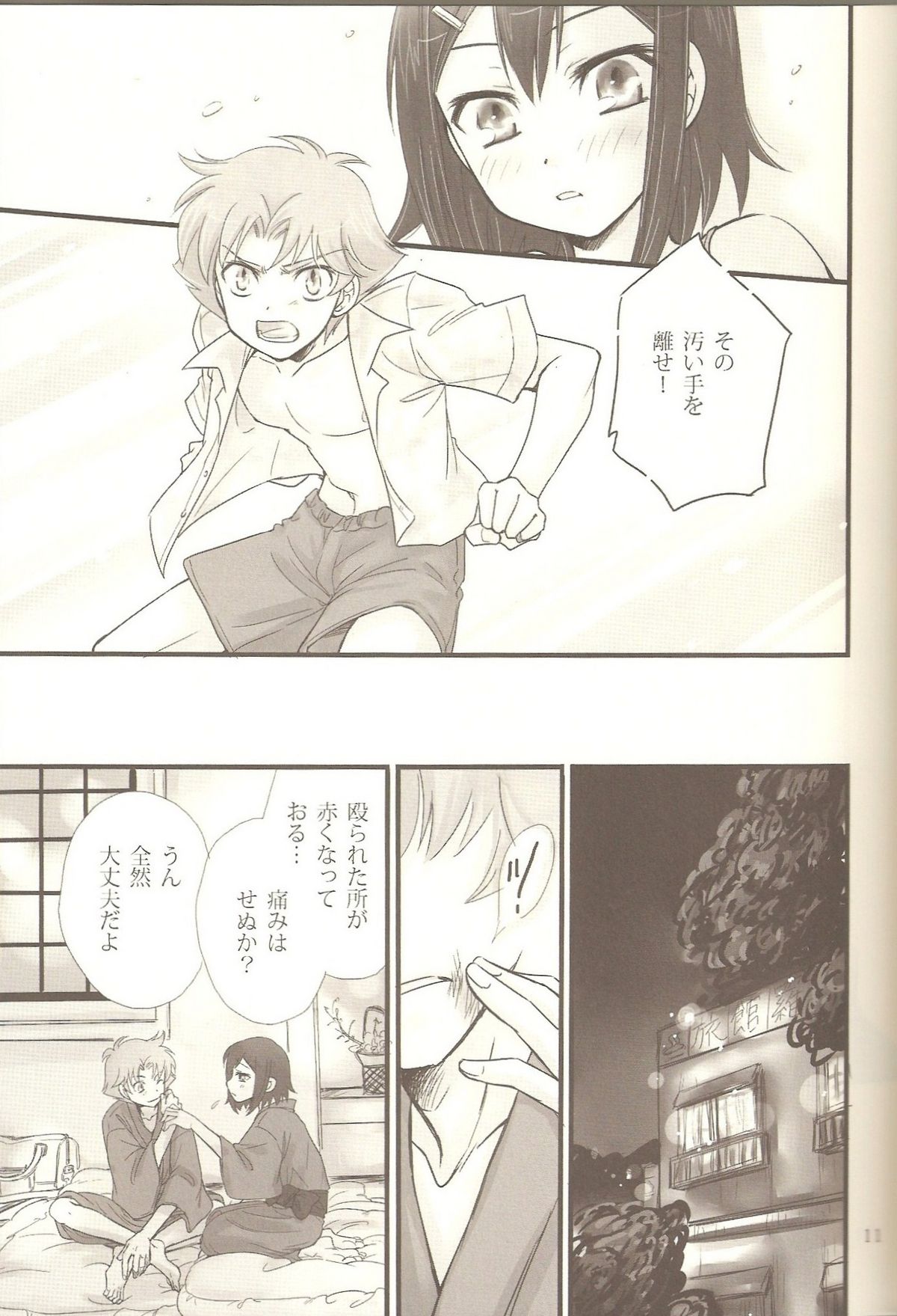 Hideyoshi Plus + BakaEro 4 page 10 full
