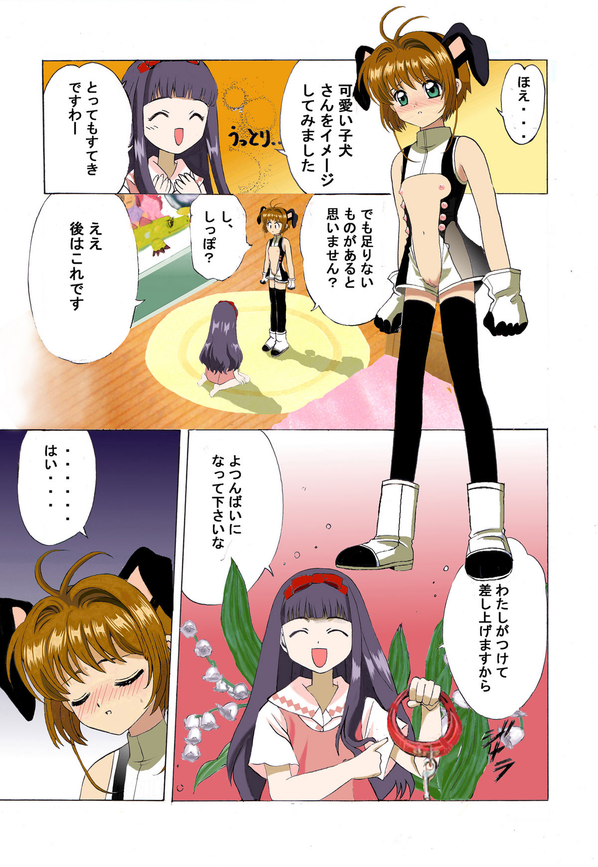 Kuuronziyou 2 Full Color &amp; TV Animation Ban page 10 full