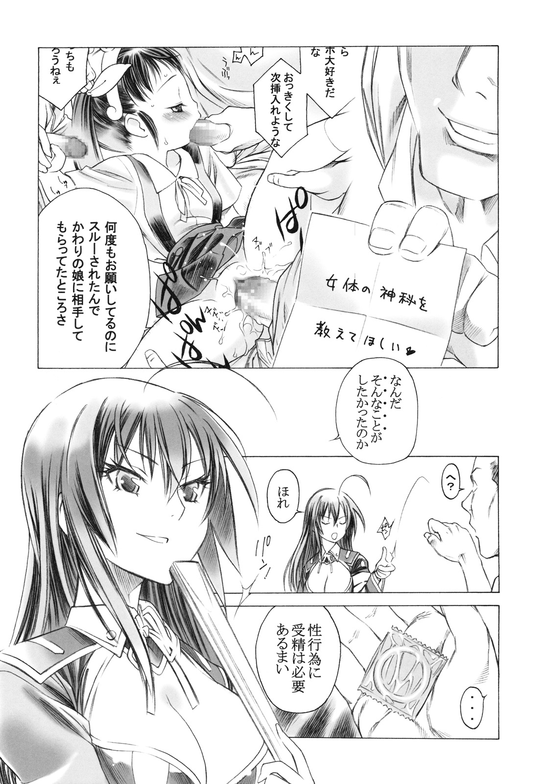 Medaka×Maimai page 2 full