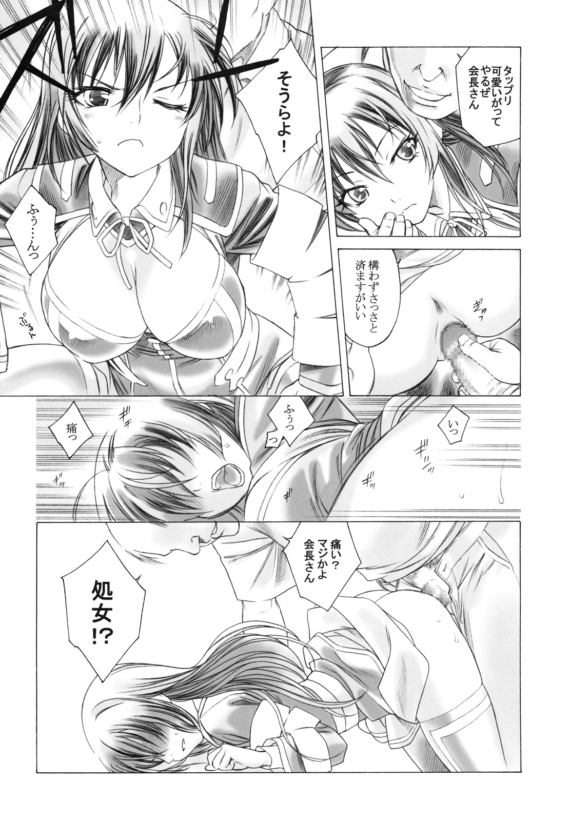 Medaka×Maimai page 4 full
