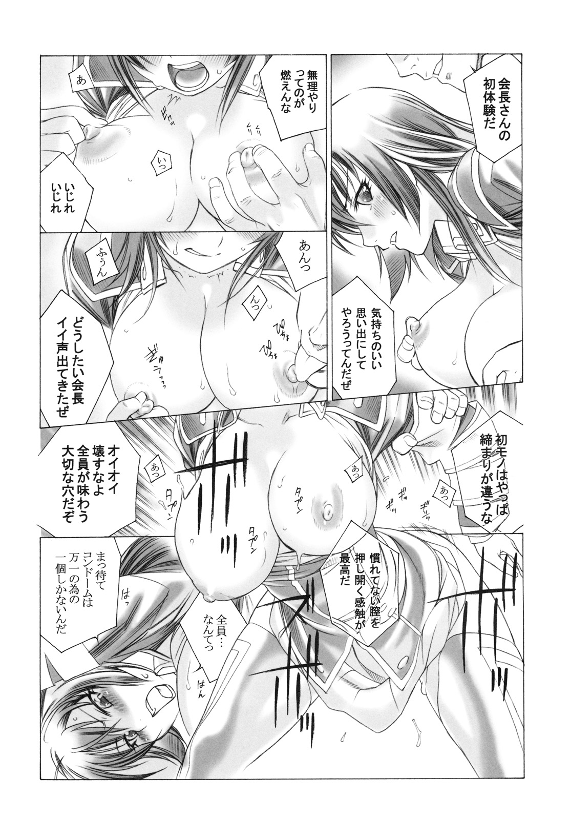 Medaka×Maimai page 6 full