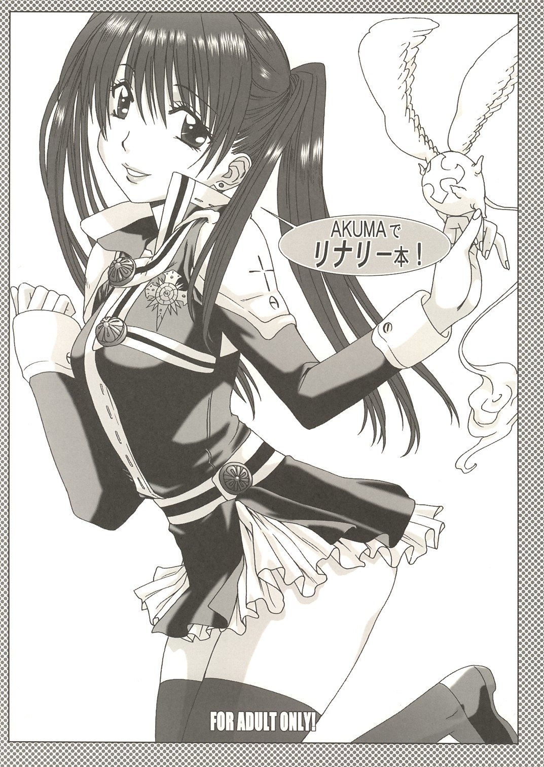 AKUMA de Lenalee Hon! page 1 full