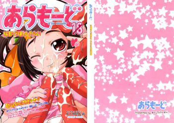 A la Mode Oryouri Idol Audition cover