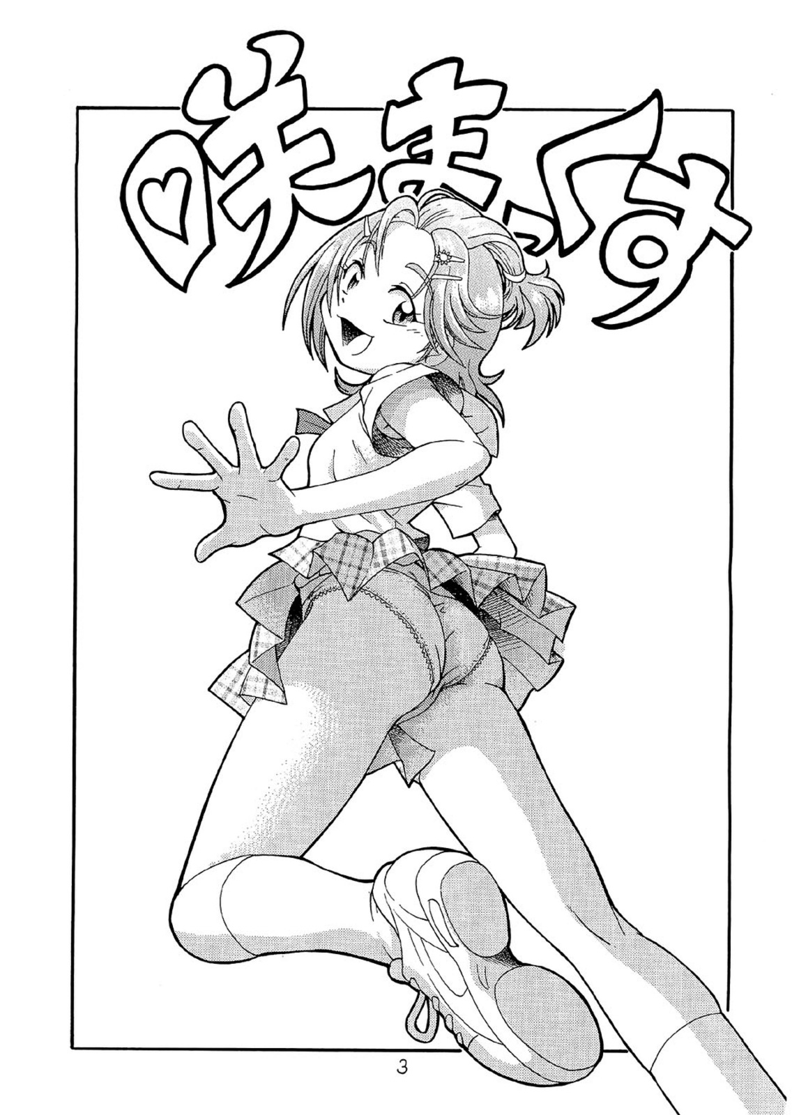 Saki MAX page 2 full