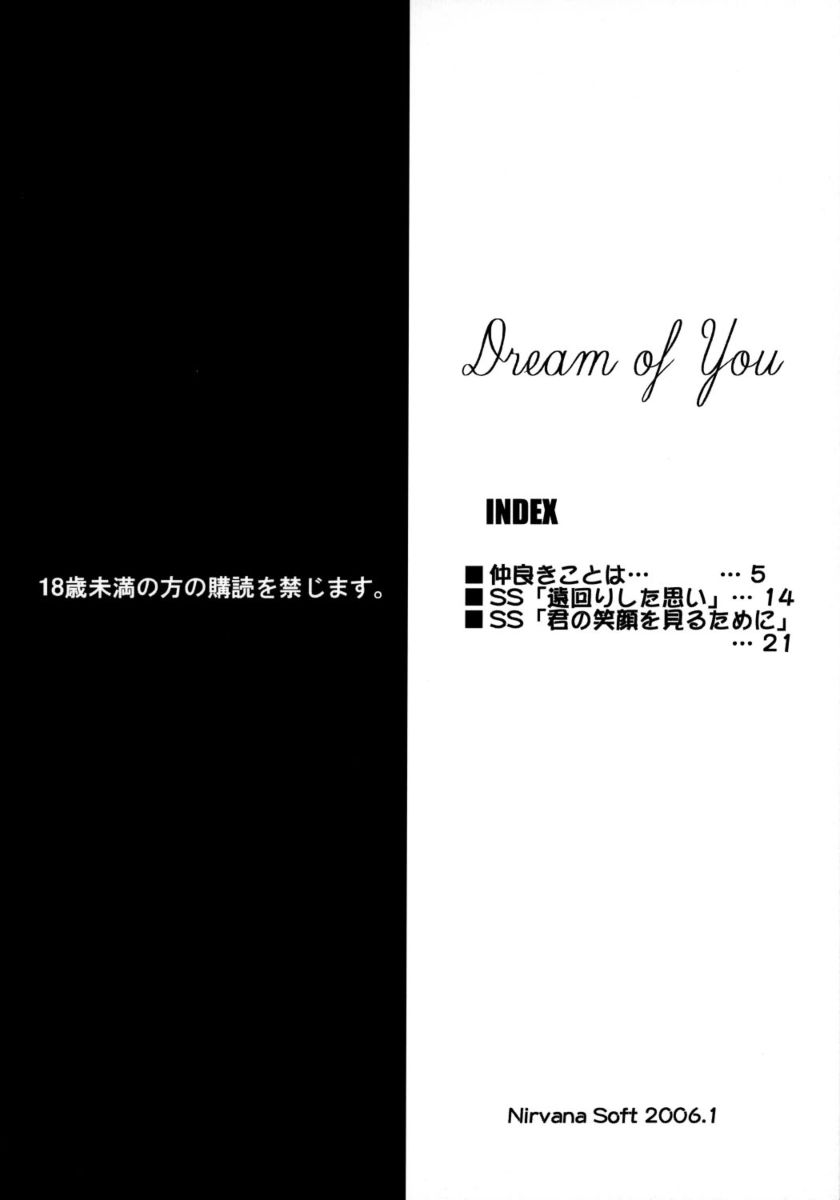 Dream of You page 2 full