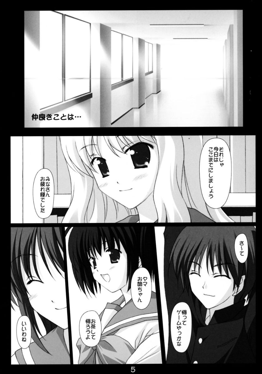 Dream of You page 3 full
