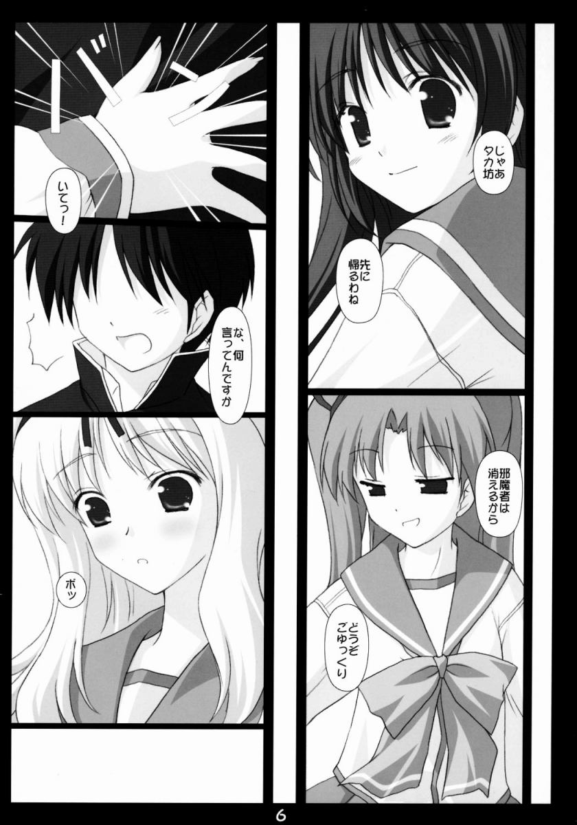 Dream of You page 4 full