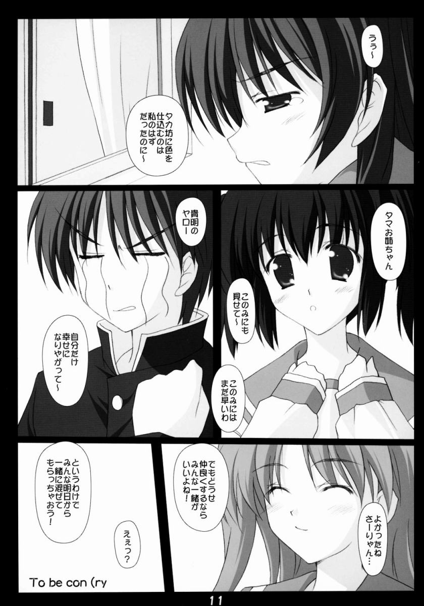 Dream of You page 9 full