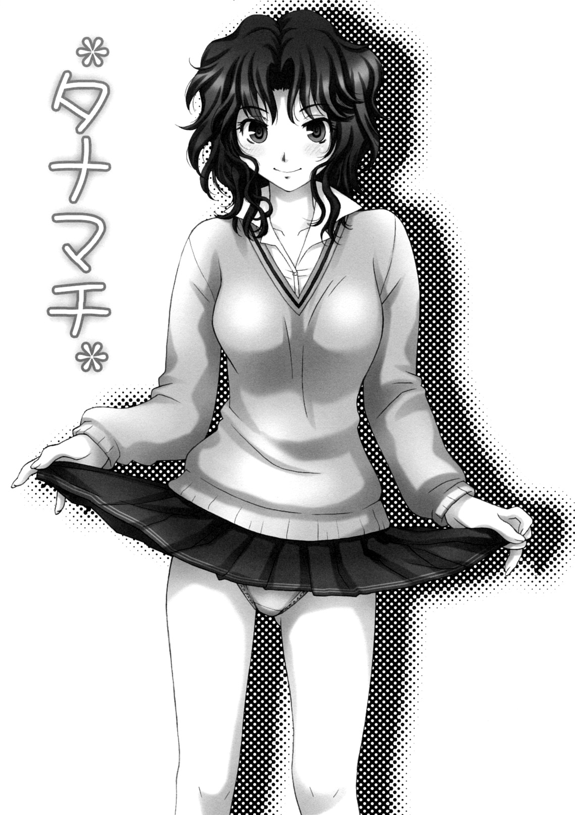 Tanamachi   =Team Vanilla= page 2 full