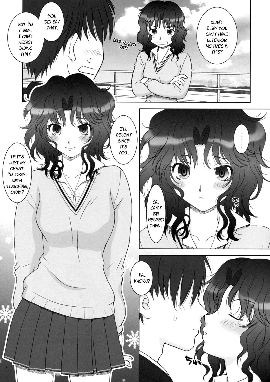 Tanamachi   =Team Vanilla= page 6 full