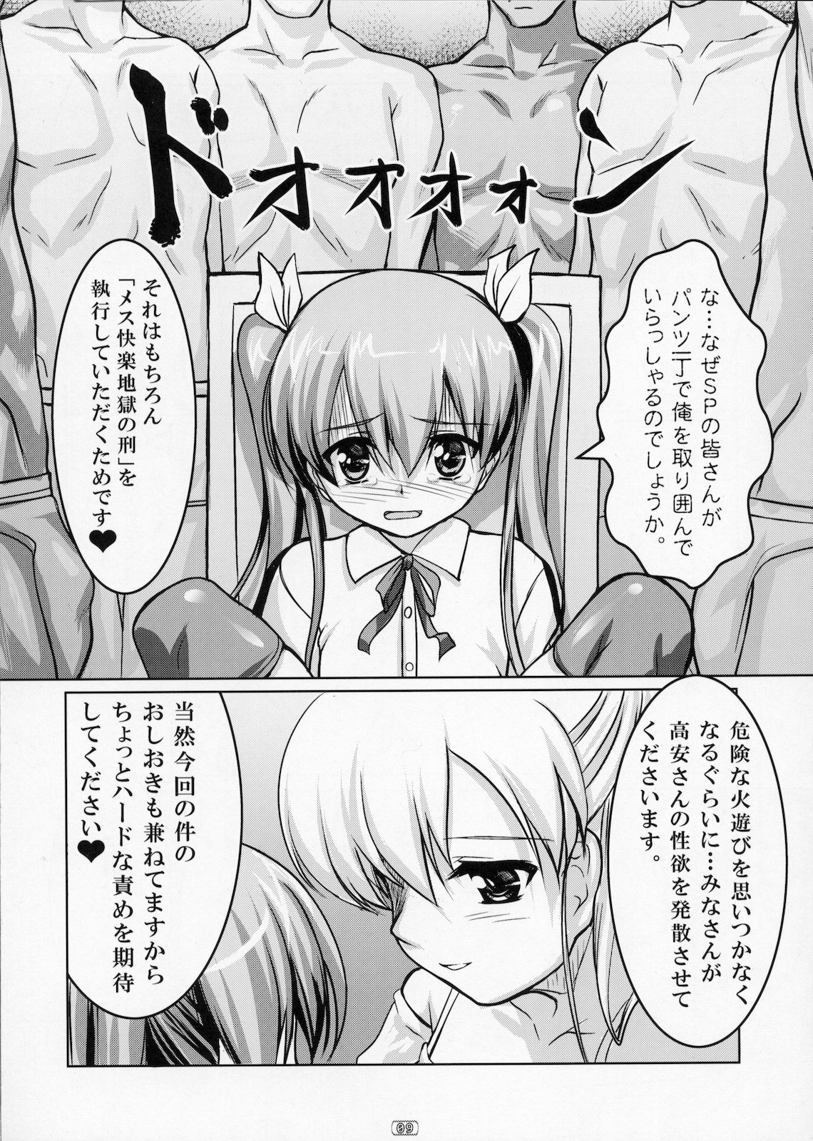 Josou Musuko Vol. 02 page 8 full