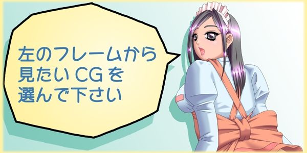 Ganotanzu CG Vol 10 page 8 full