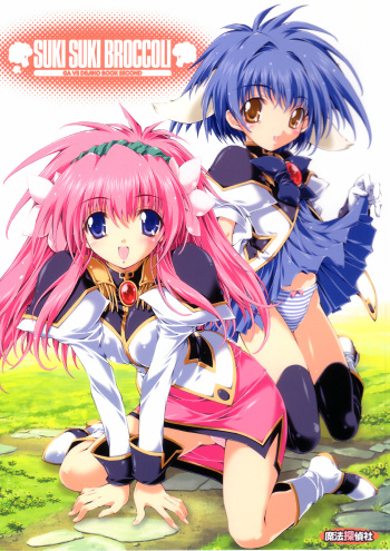 SUKI SUKI BROCCOLI cover