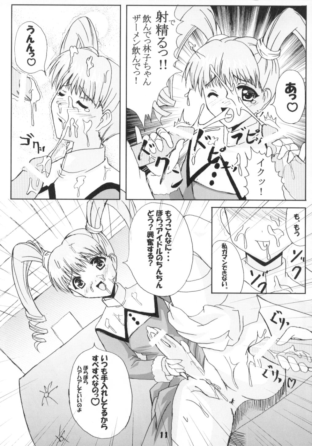 Angelic White 2 page 10 full