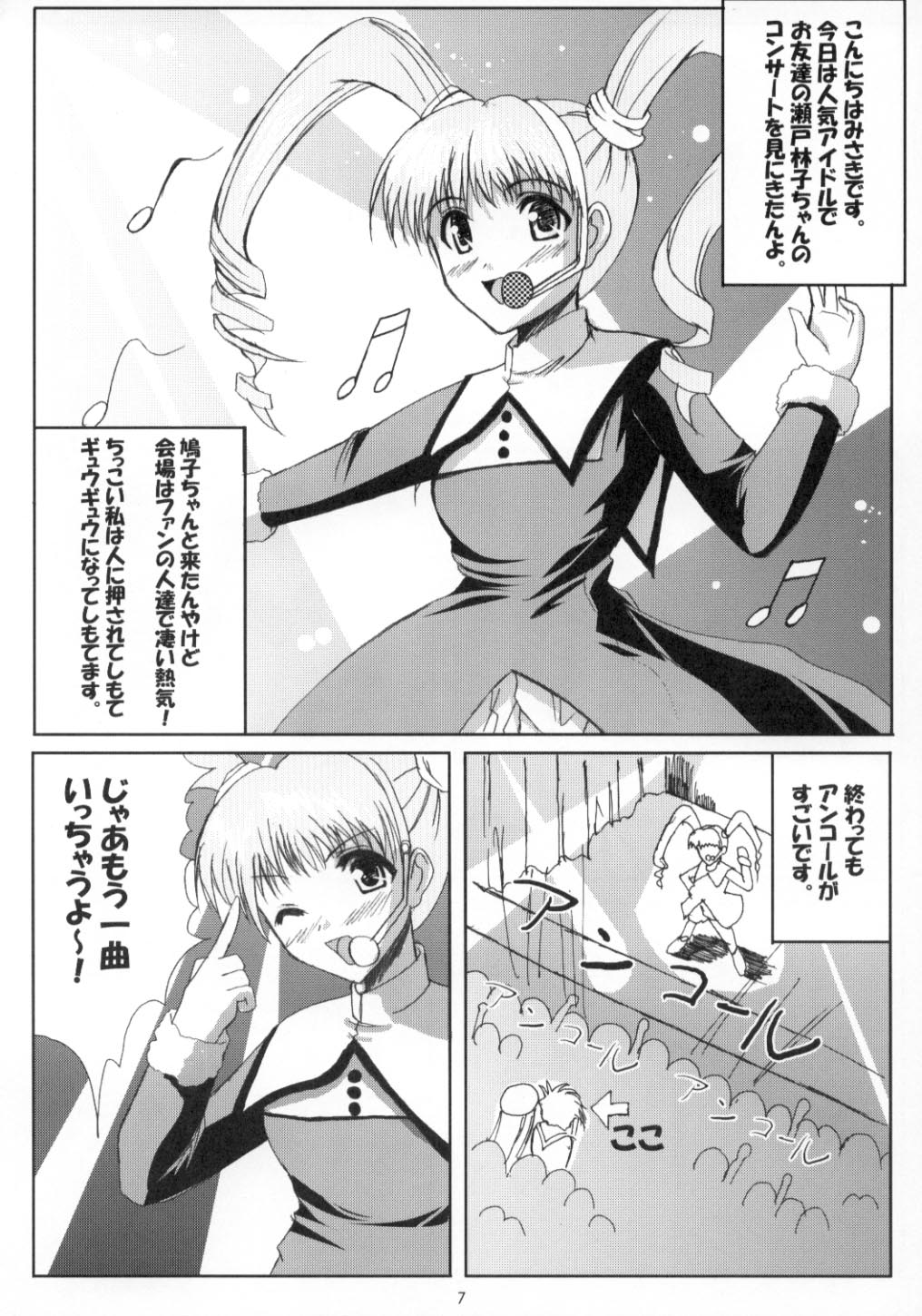 Angelic White 2 page 6 full