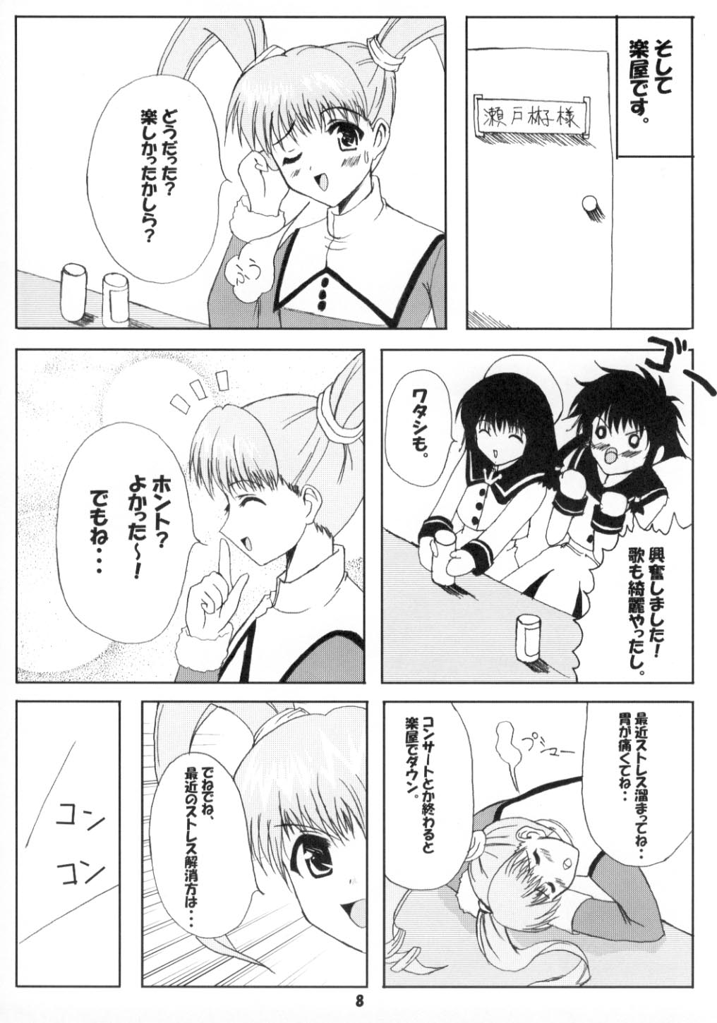 Angelic White 2 page 7 full
