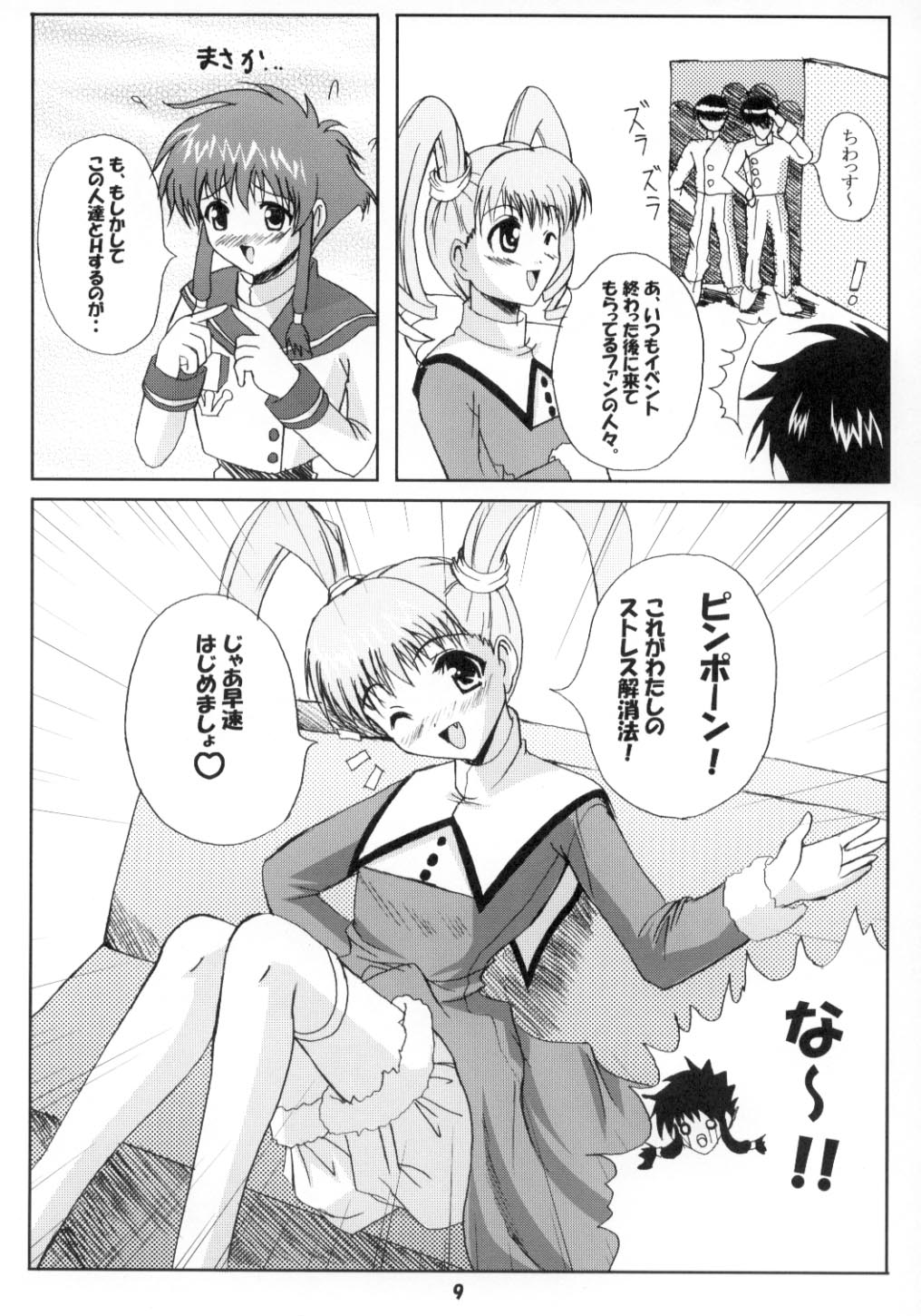 Angelic White 2 page 8 full