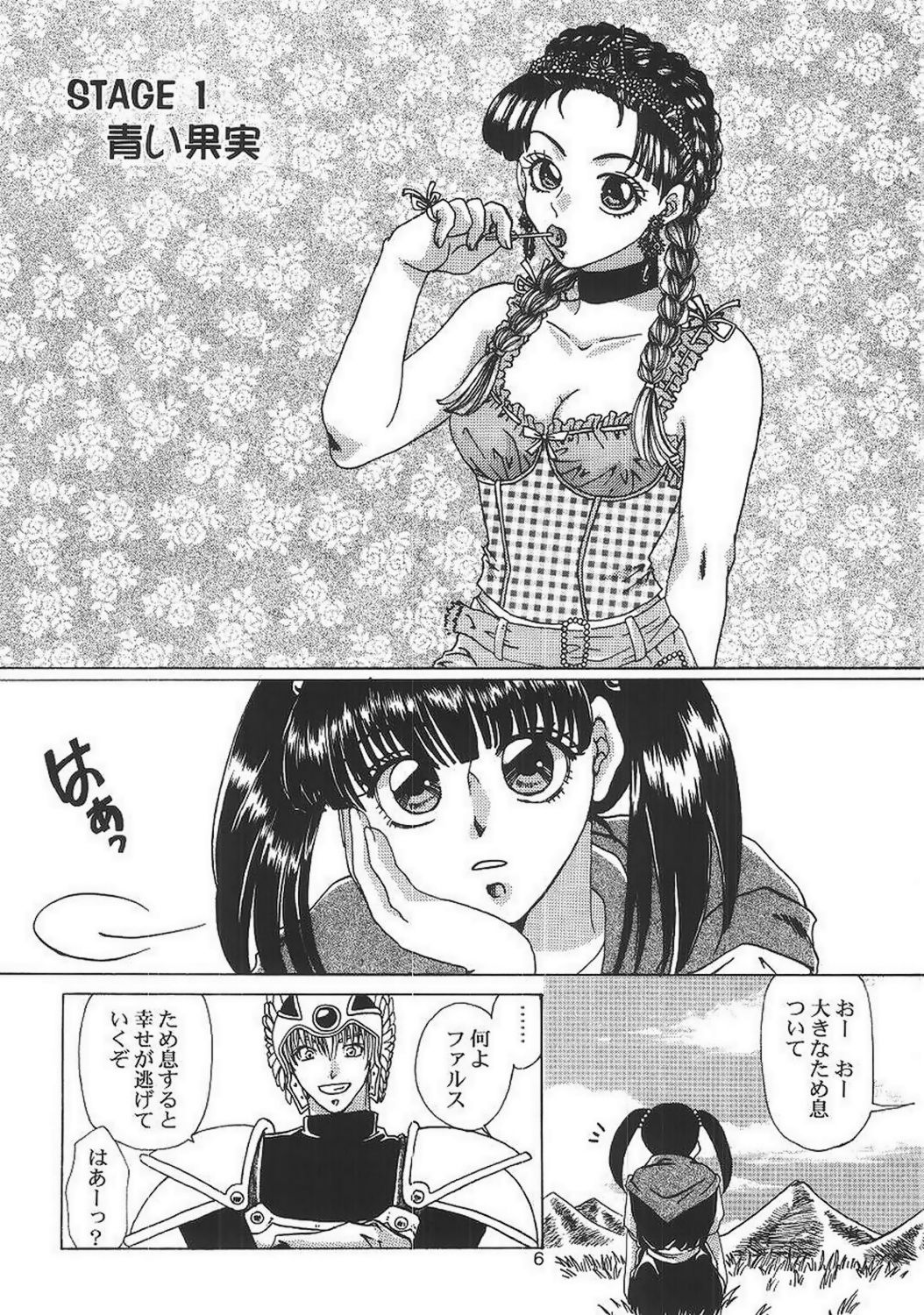 Baby Pink Love page 5 full