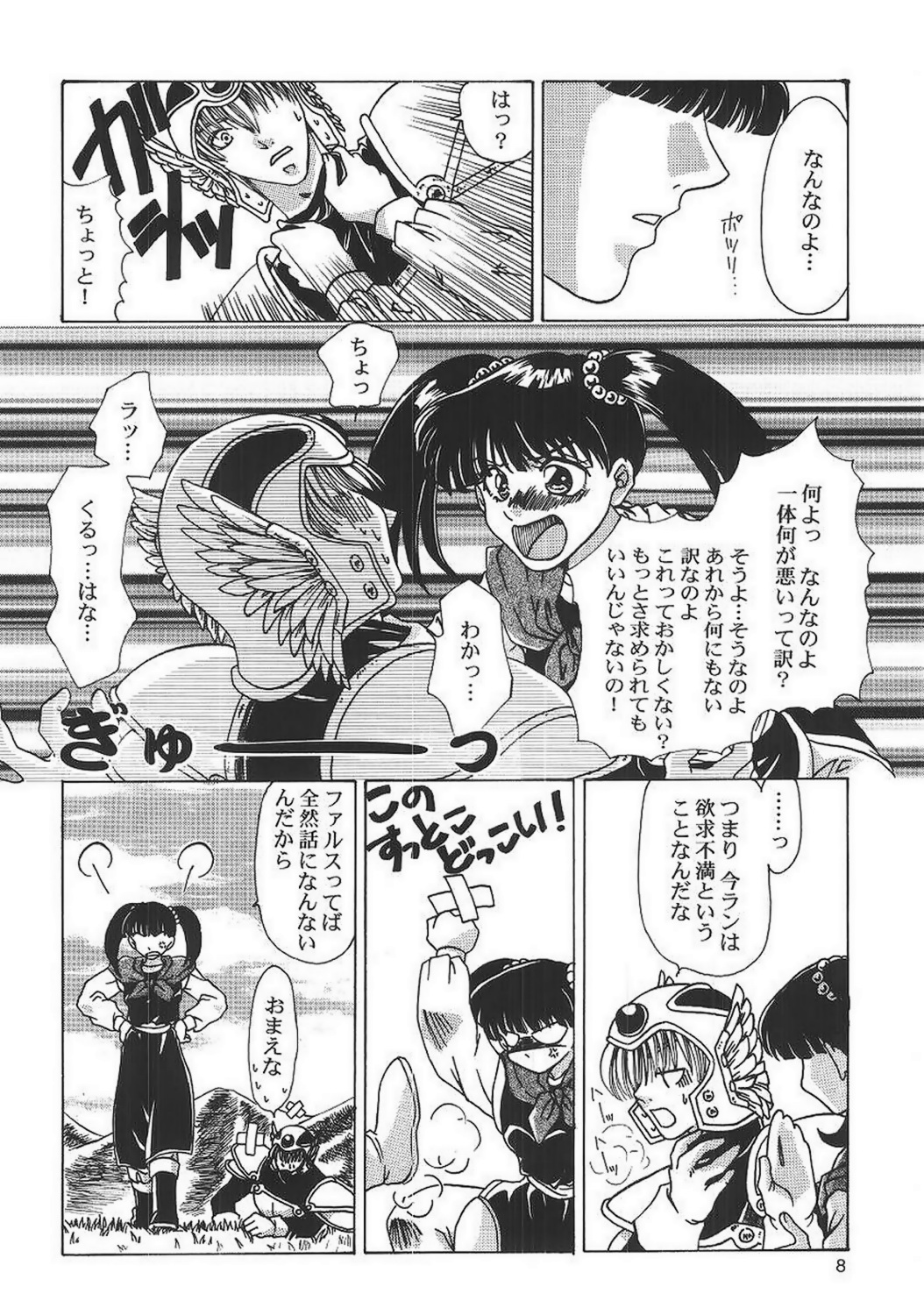 Baby Pink Love page 7 full