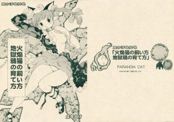Touhou Ukiyo Emaki Kaenbyou no Kaikata Jigokugarasu no Sodatekata cover