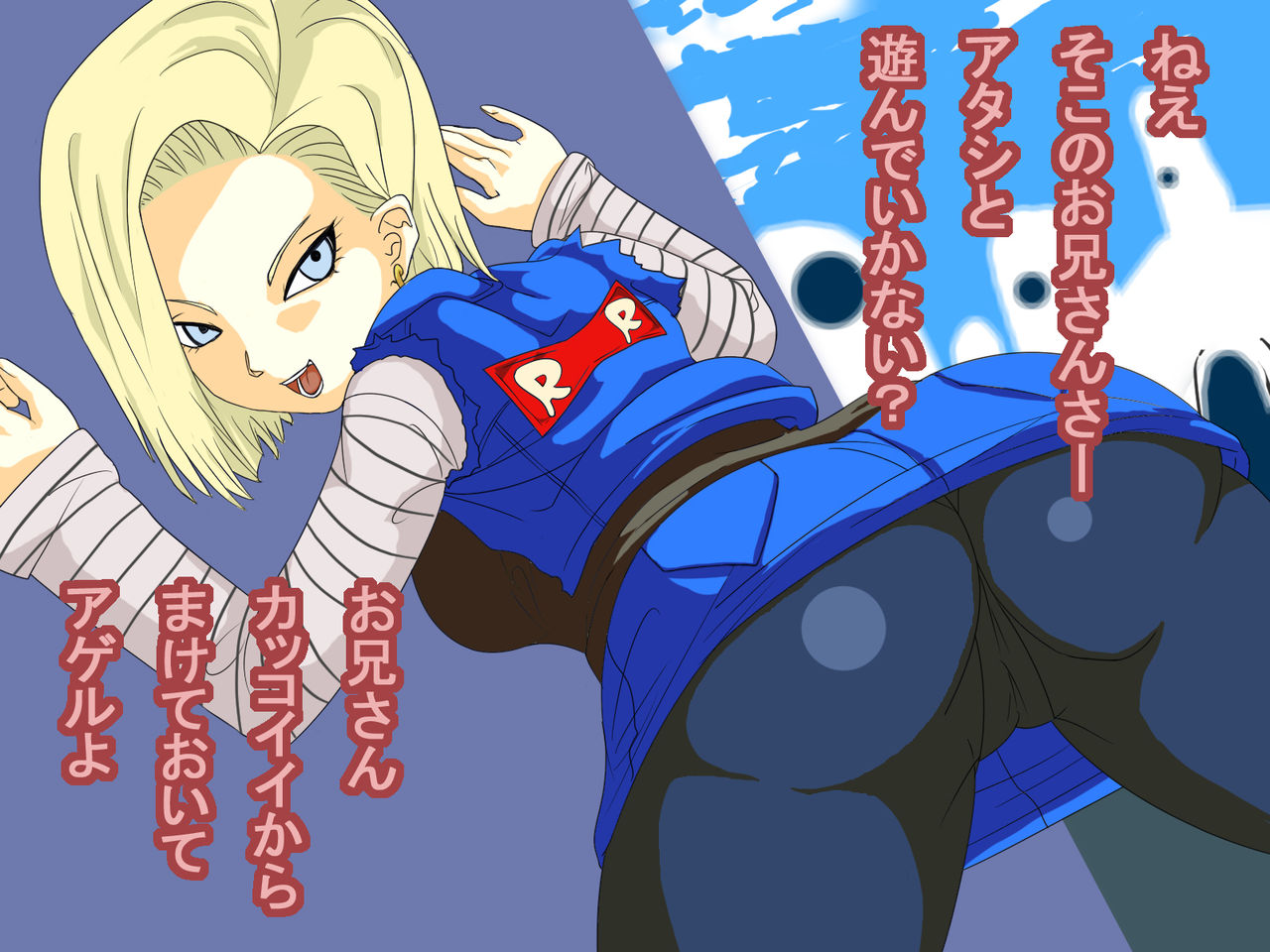 DRUNK BALL - Hankou Tekina Jinzouningen wo Saikyouiku Seyo! - page 2 full