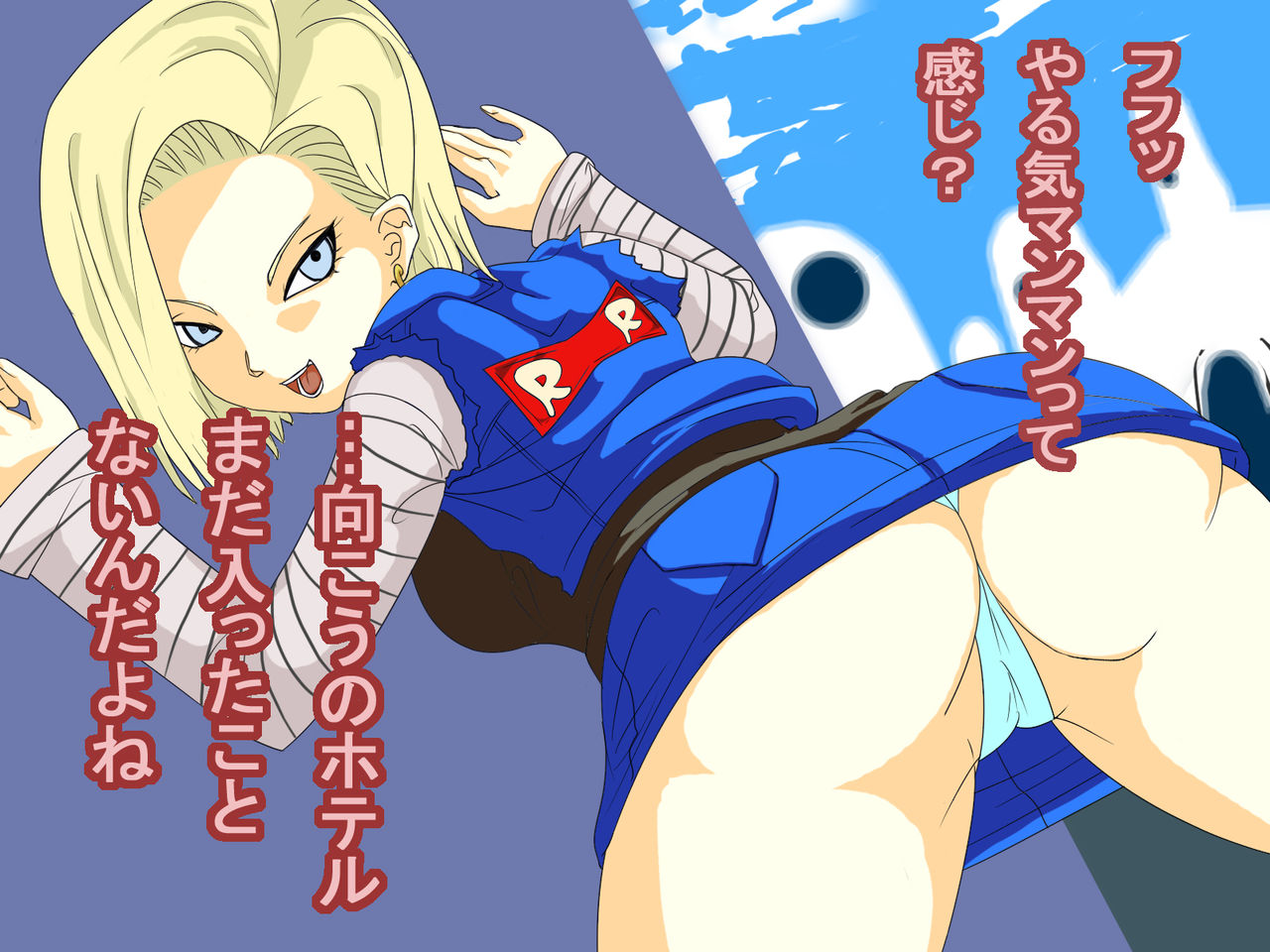 DRUNK BALL - Hankou Tekina Jinzouningen wo Saikyouiku Seyo! - page 4 full