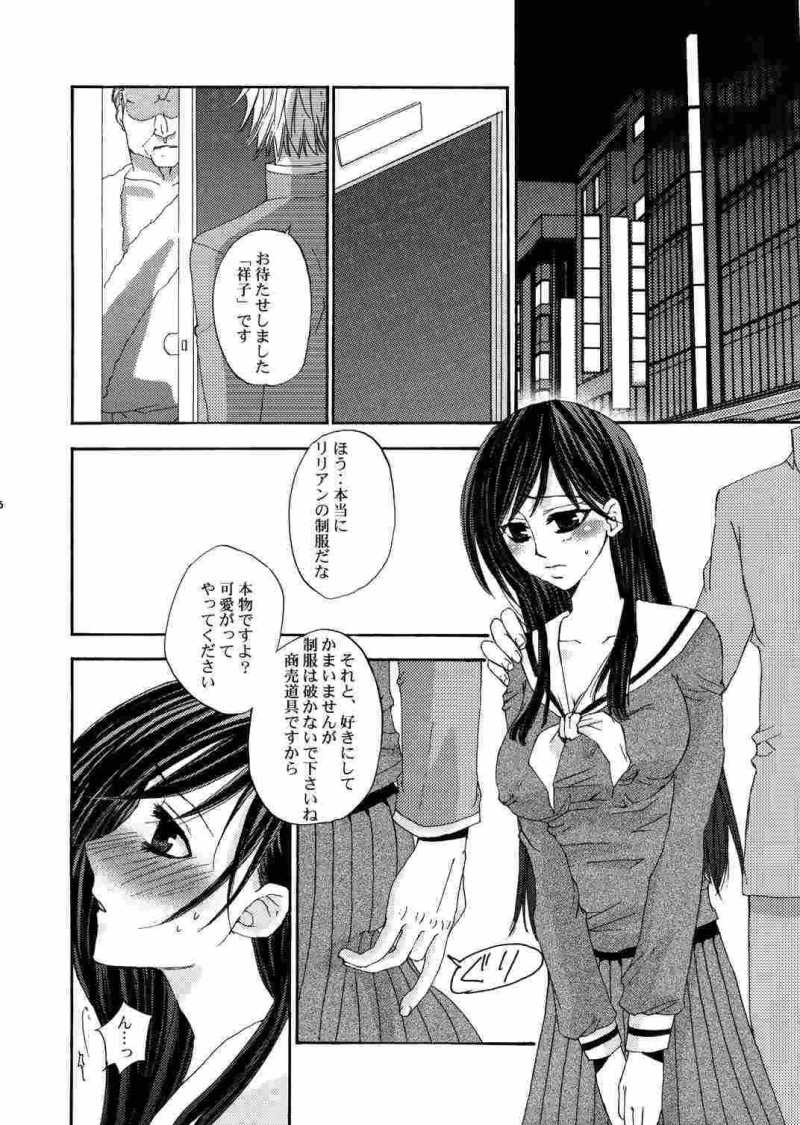 Himitsu no hanazono 2 page 4 full