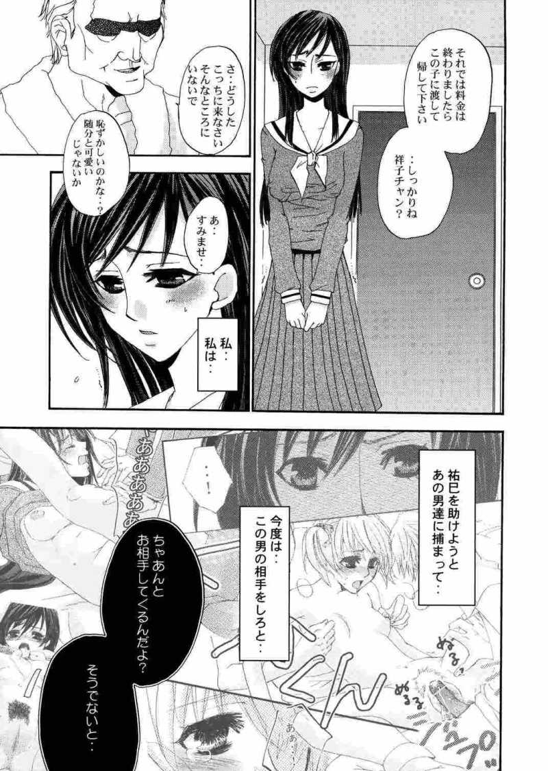 Himitsu no hanazono 2 page 5 full