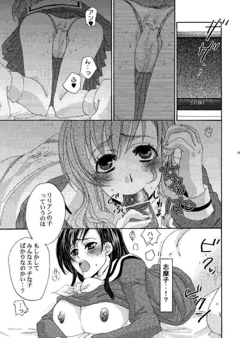 Himitsu no hanazono 2 page 9 full