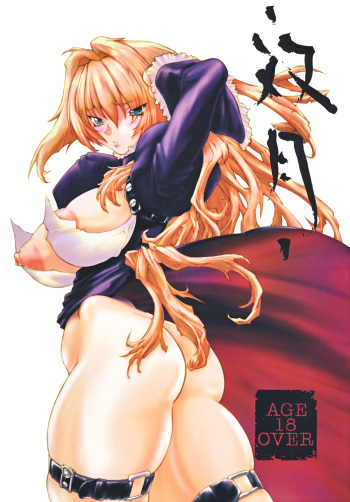 Futa Tsuki cover
