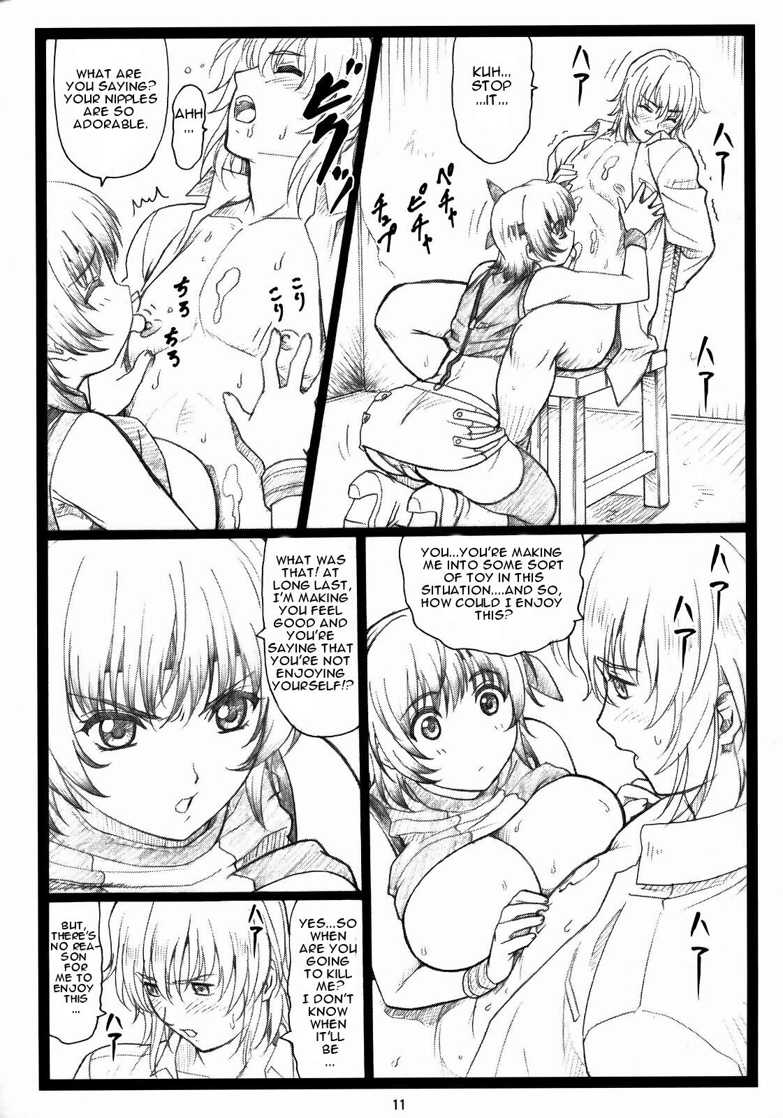 Haitoku no Yakata ~Ayane to Kokoro~ page 10 full