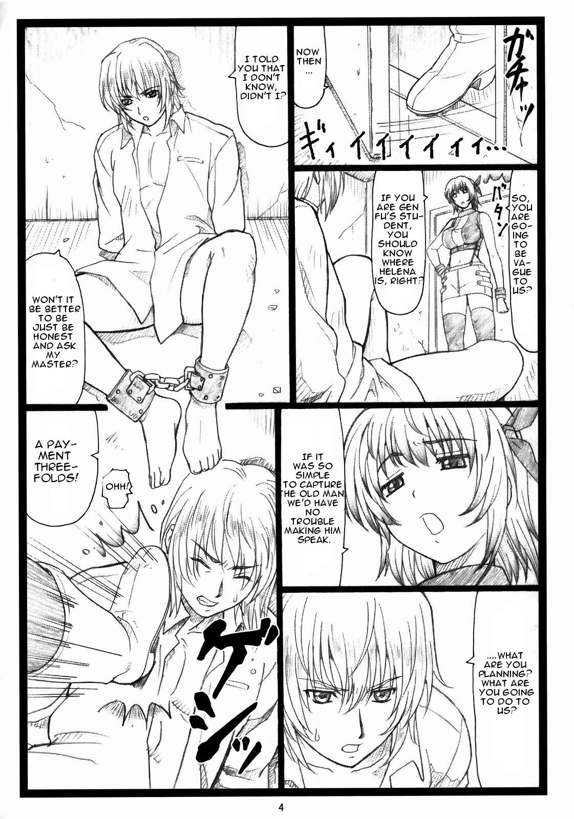 Haitoku no Yakata ~Ayane to Kokoro~ page 3 full