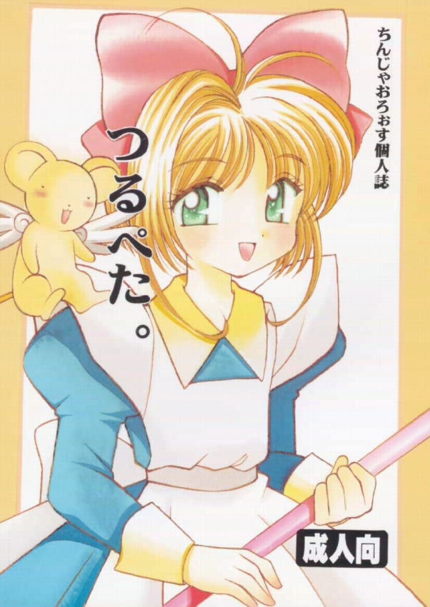 Tsurupeta. page 1 full