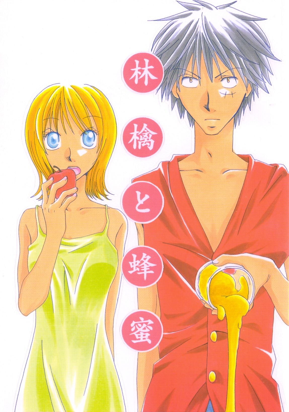 Apples &amp; Honey page 1 full
