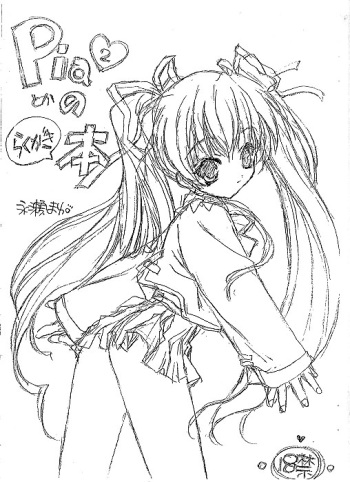 Pia to ka no Rakugaki Hon cover