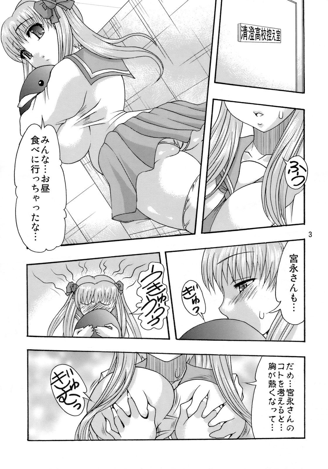 Oshiri de Reach!! page 2 full